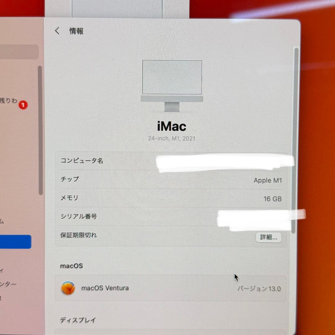 Apple iMac 24インチ 512GB 【美品】 シルバー メモリ16GB