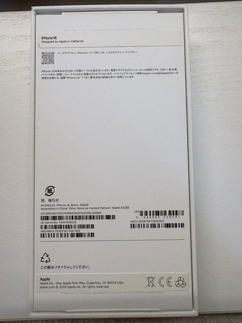 iPhone 11 64GB SIMフリー