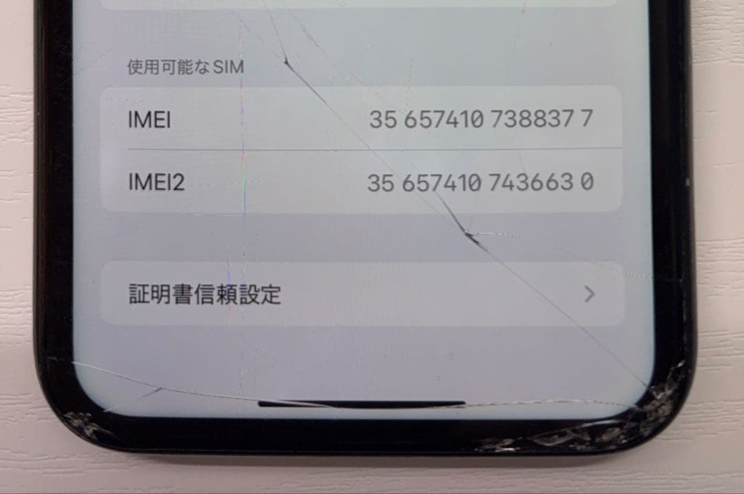 iPhone 11 64GB SIMフリー