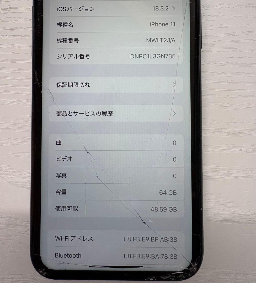 iPhone 11 64GB SIMフリー