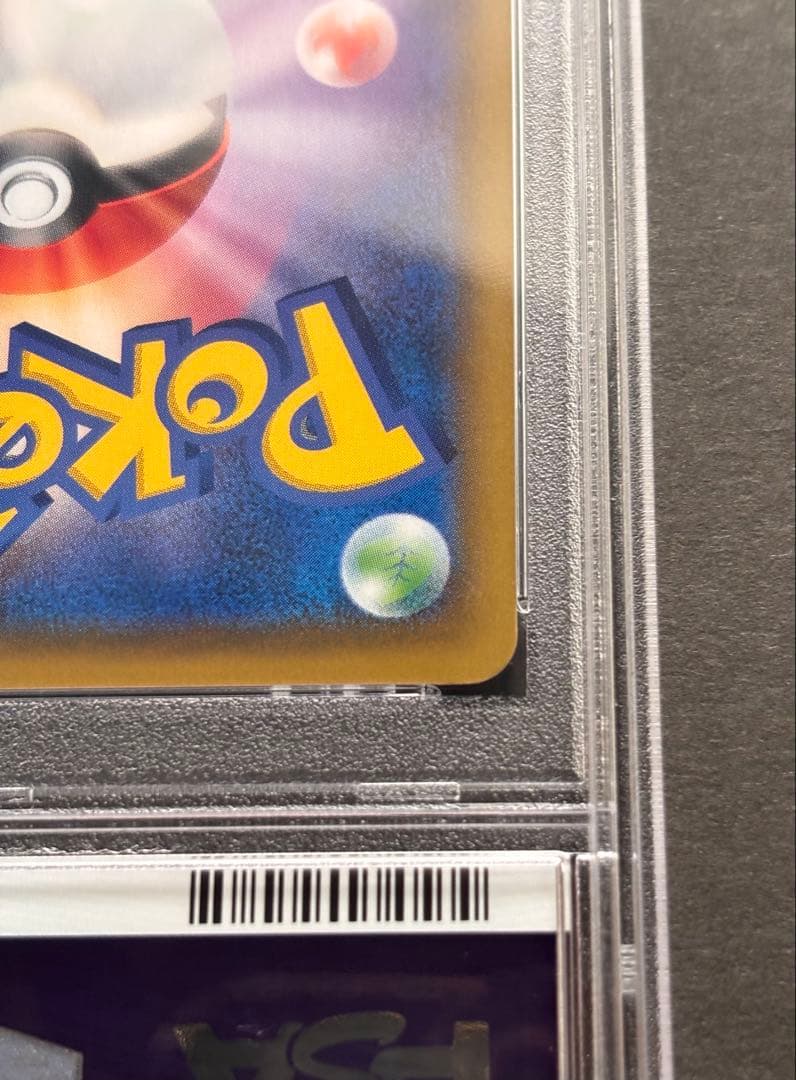 【PSA10】ソルガレオ＆ルナアーラGX SR SM11b 063/049