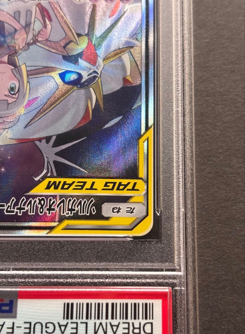 【PSA10】ソルガレオ＆ルナアーラGX SR SM11b 063/049
