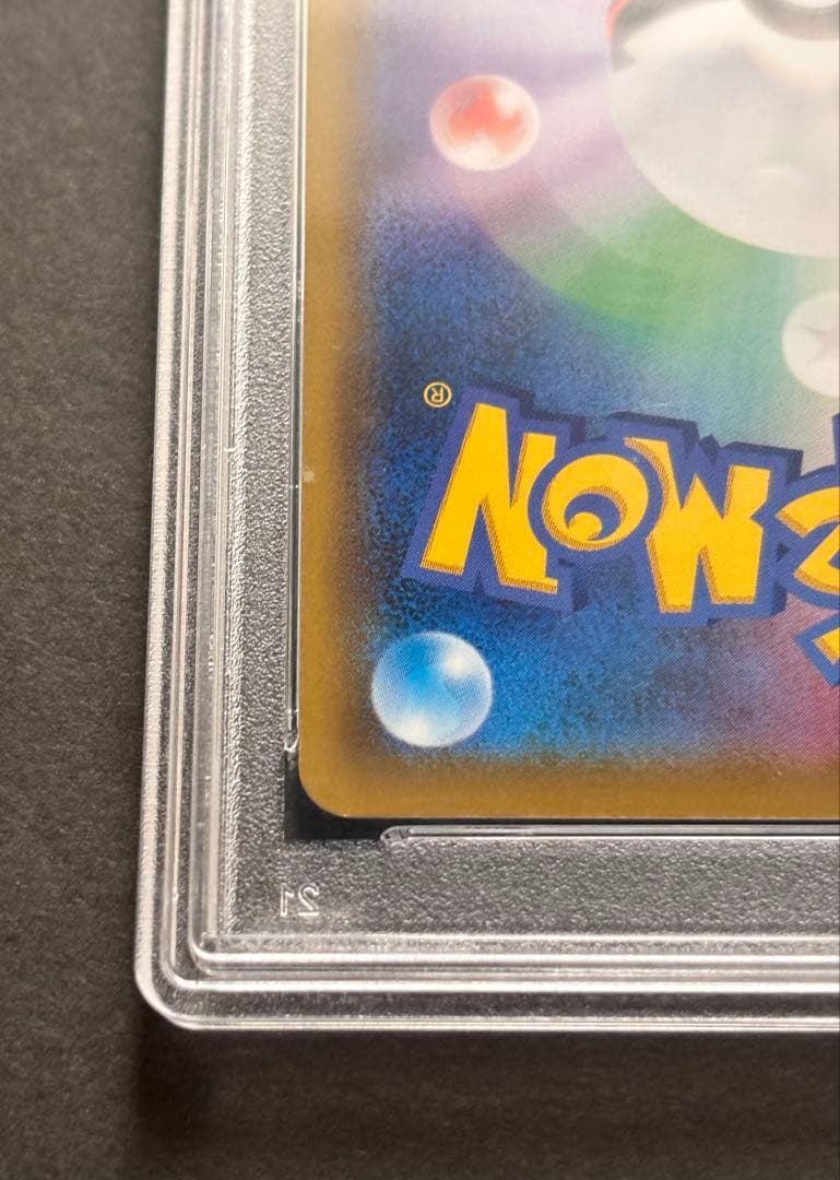 【PSA10】ソルガレオ＆ルナアーラGX SR SM11b 063/049