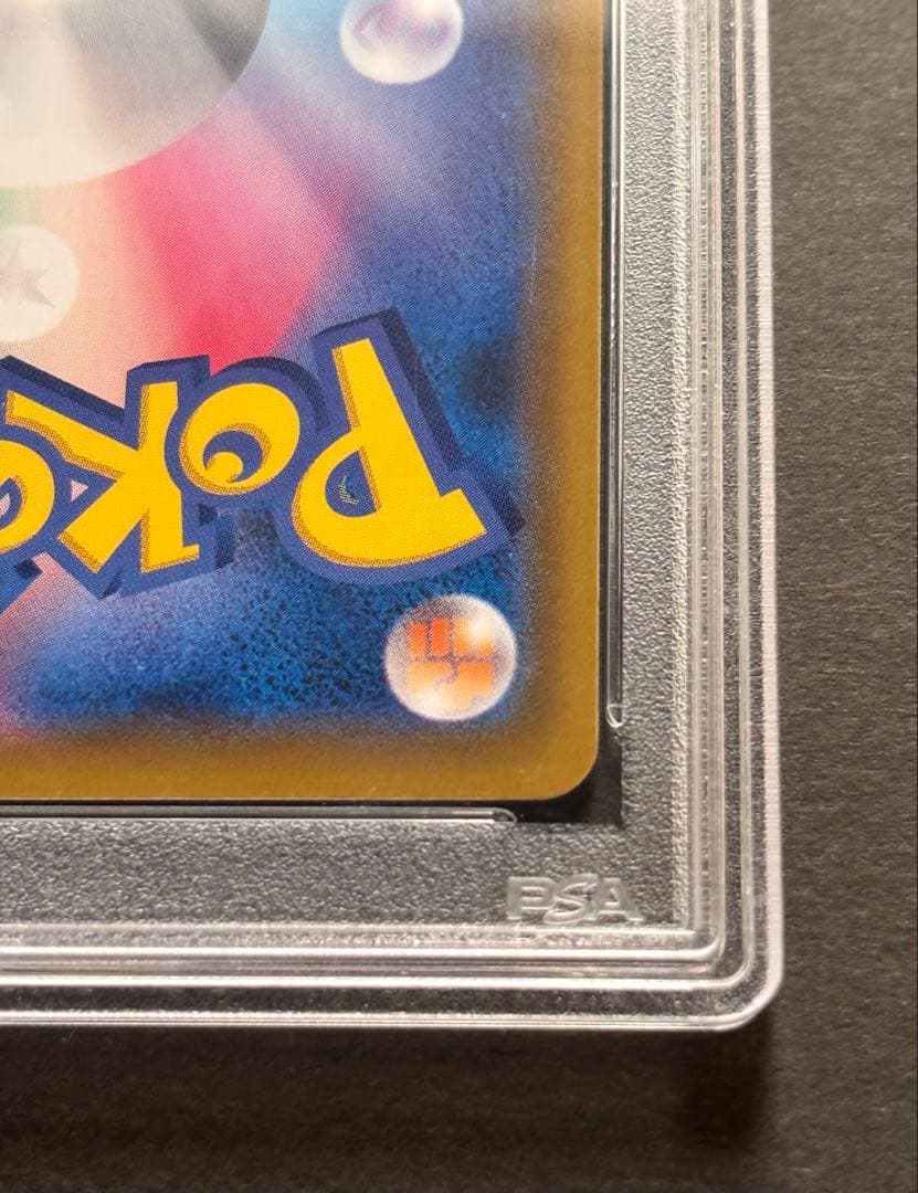 【PSA10】ソルガレオ＆ルナアーラGX SR SM11b 063/049