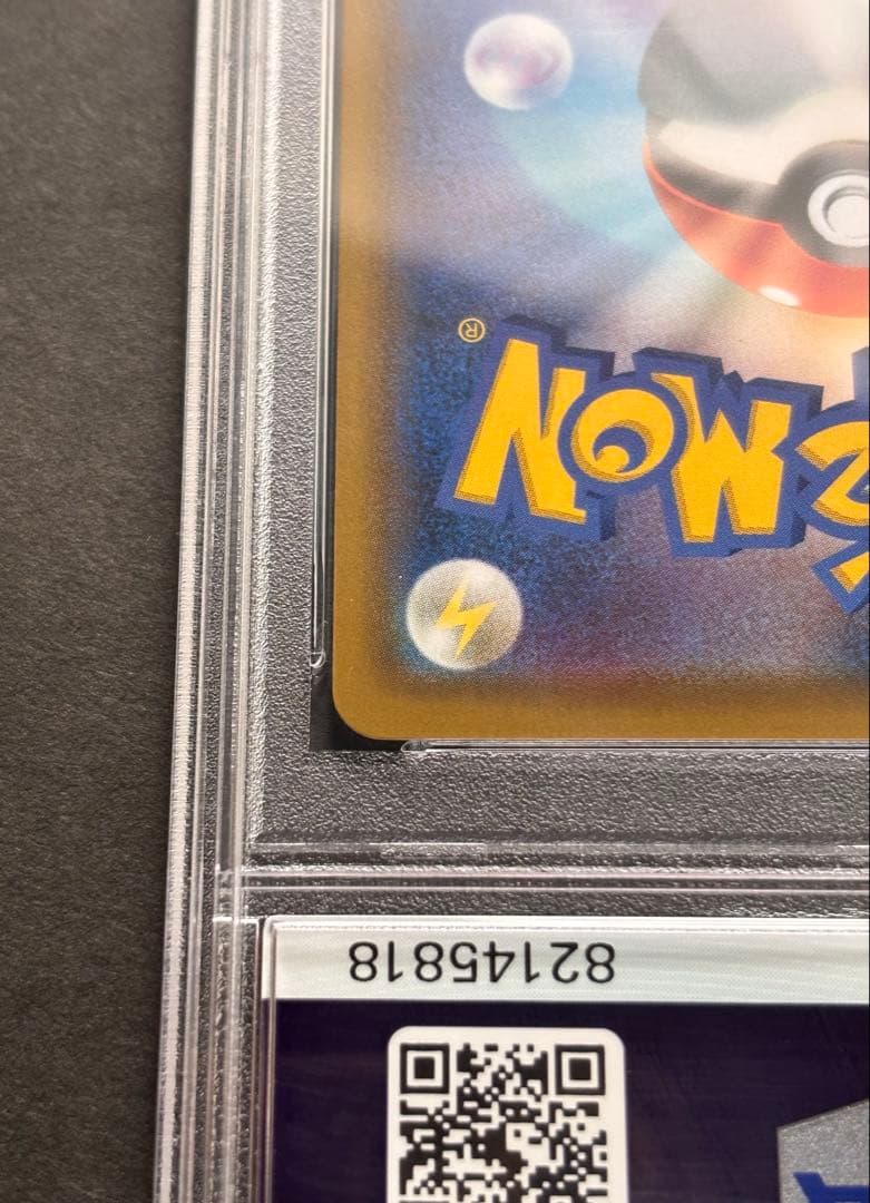 【PSA10】ソルガレオ＆ルナアーラGX SR SM11b 063/049