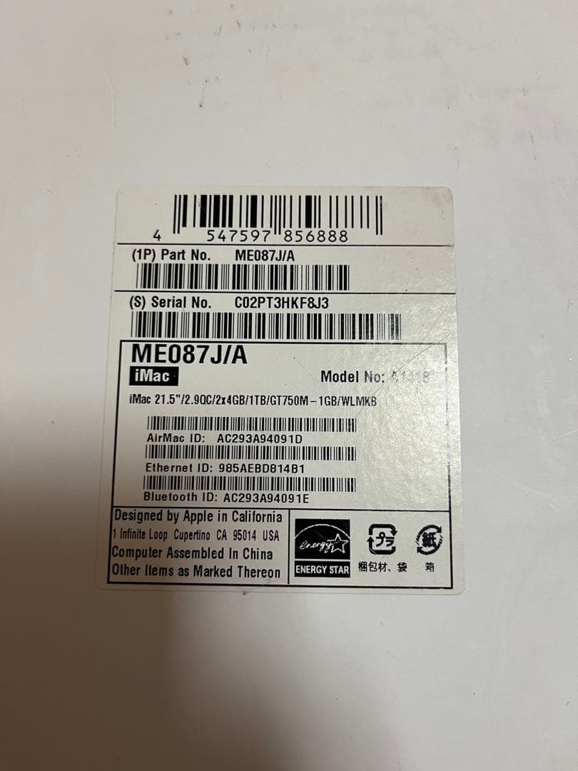 【大幅値下げ】iMac 21.5インチ ME087J/A 8G 1TB