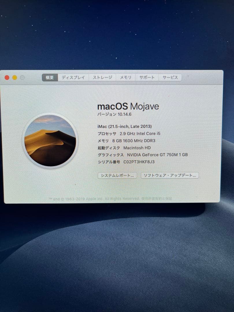 【大幅値下げ】iMac 21.5インチ ME087J/A 8G 1TB