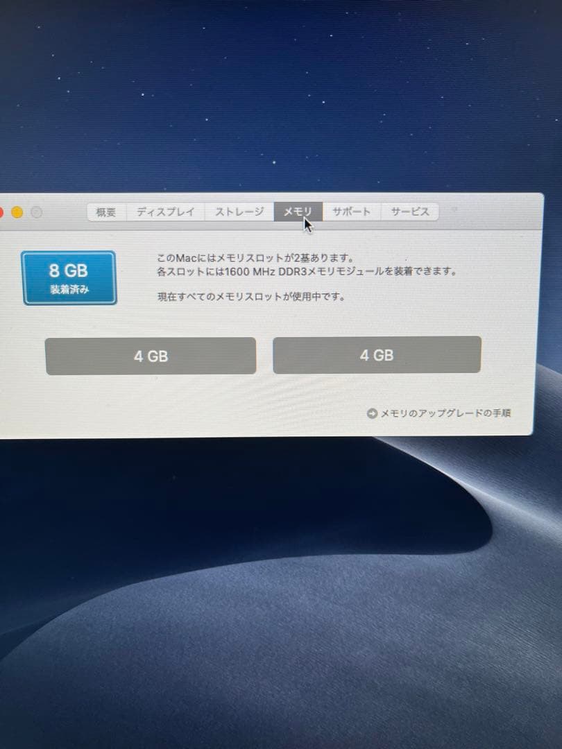 【大幅値下げ】iMac 21.5インチ ME087J/A 8G 1TB