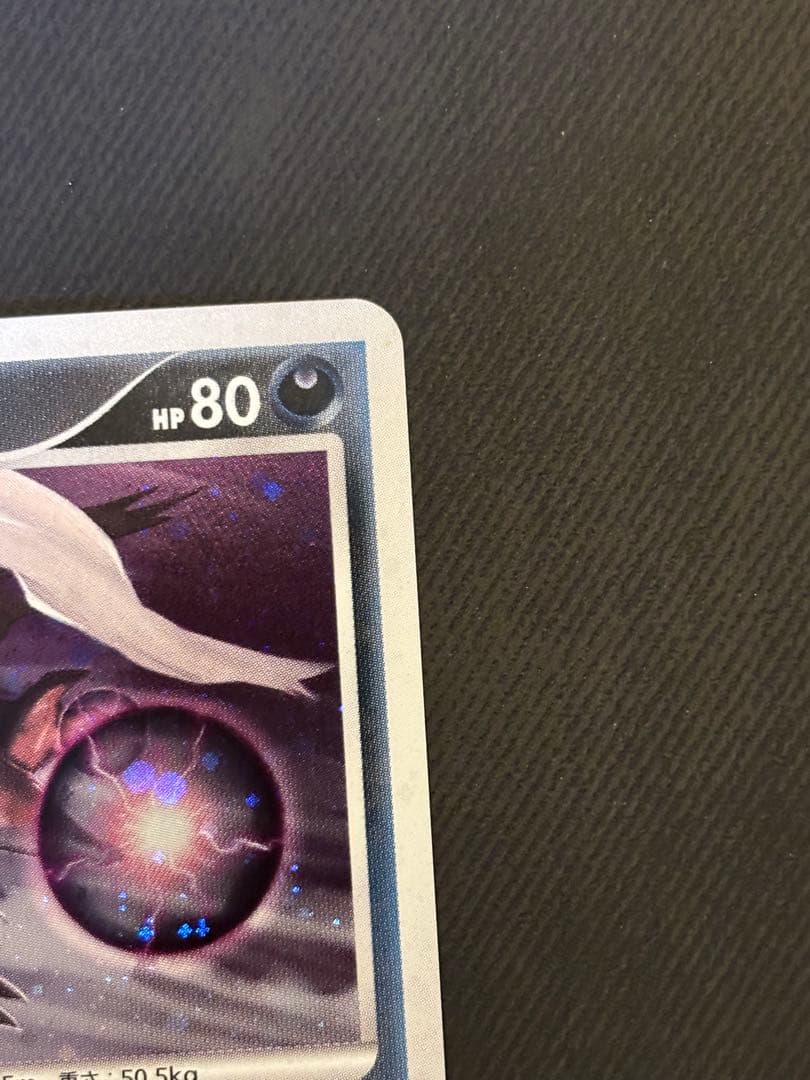 ダークライ プレイヤーズ プロモ 007/ppp