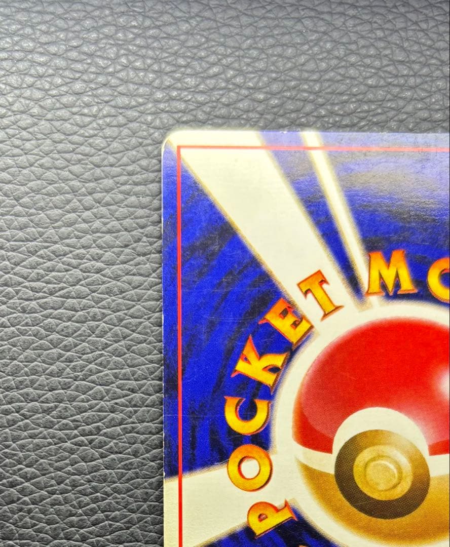 ポケモンカード 旧裏 フシギバナ No.003 マークなし