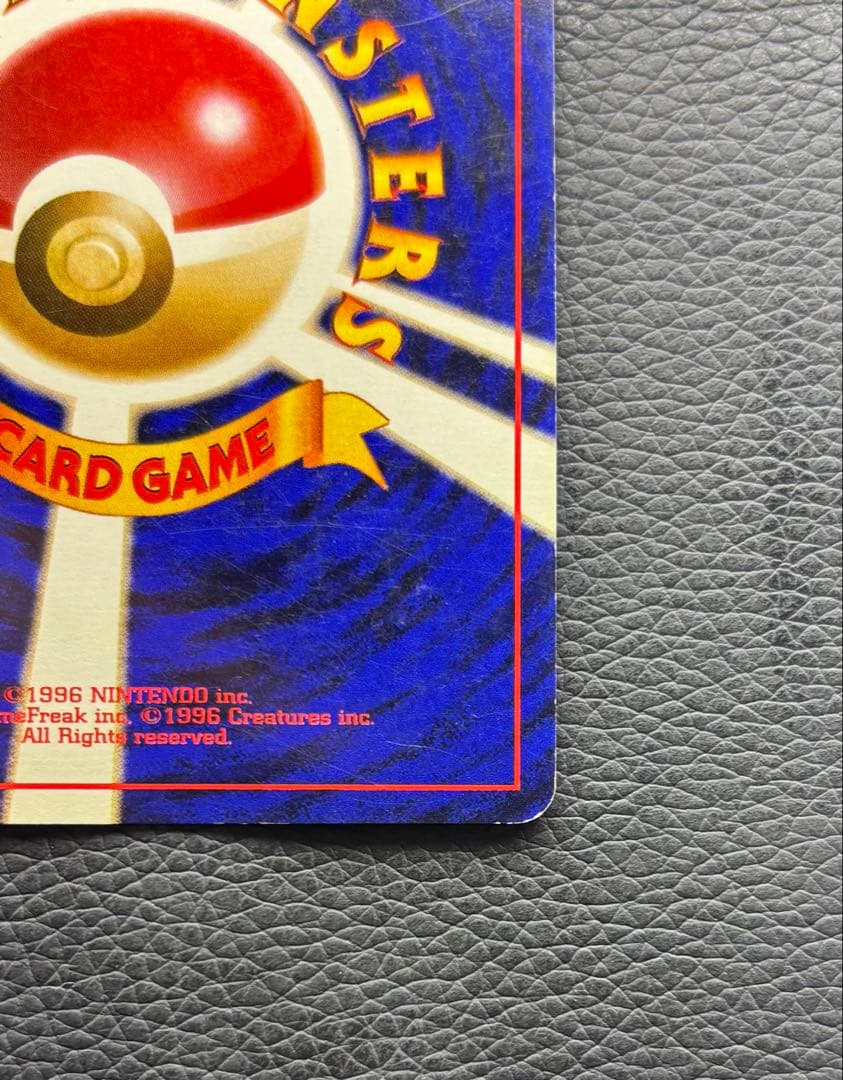 ポケモンカード 旧裏 フシギバナ No.003 マークなし