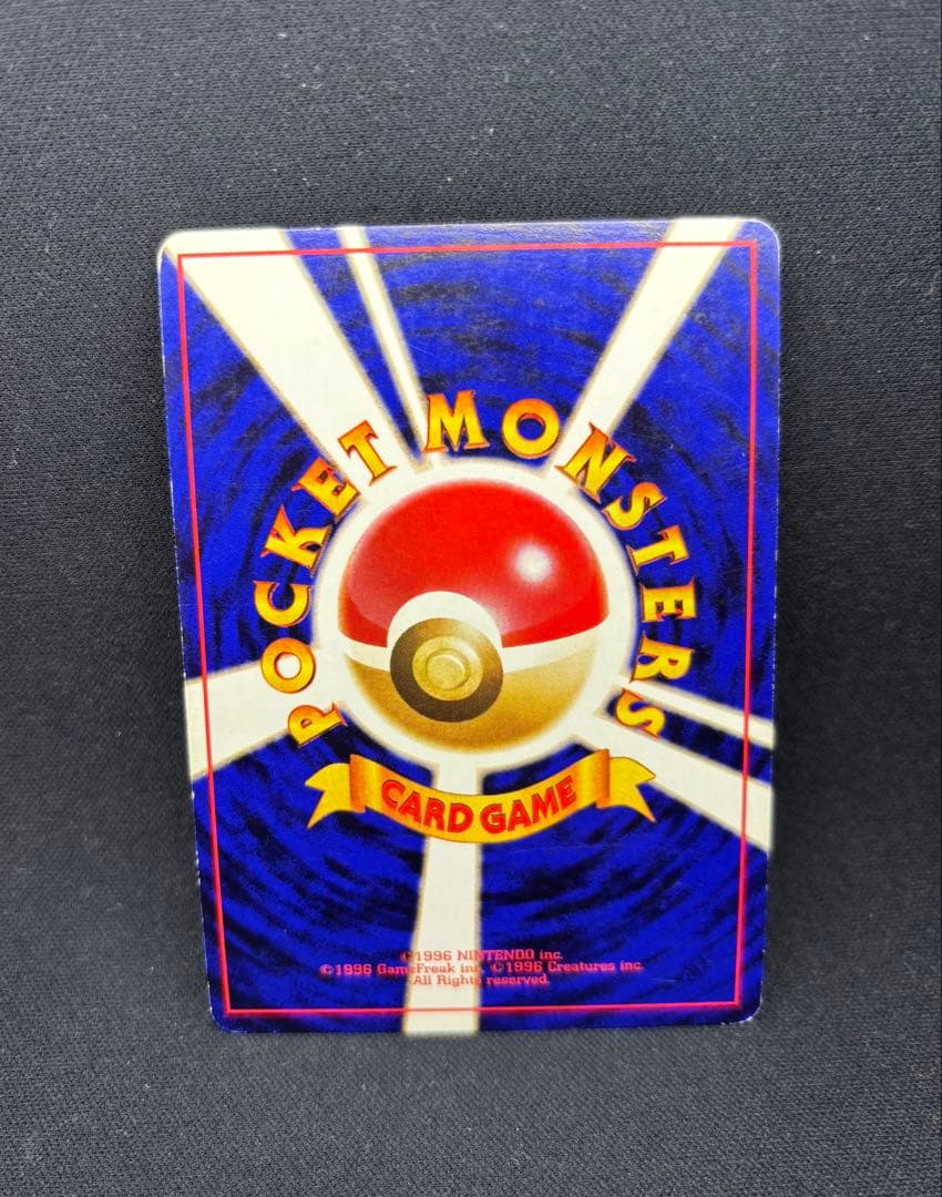 ポケモンカード 旧裏 フシギバナ No.003 マークなし