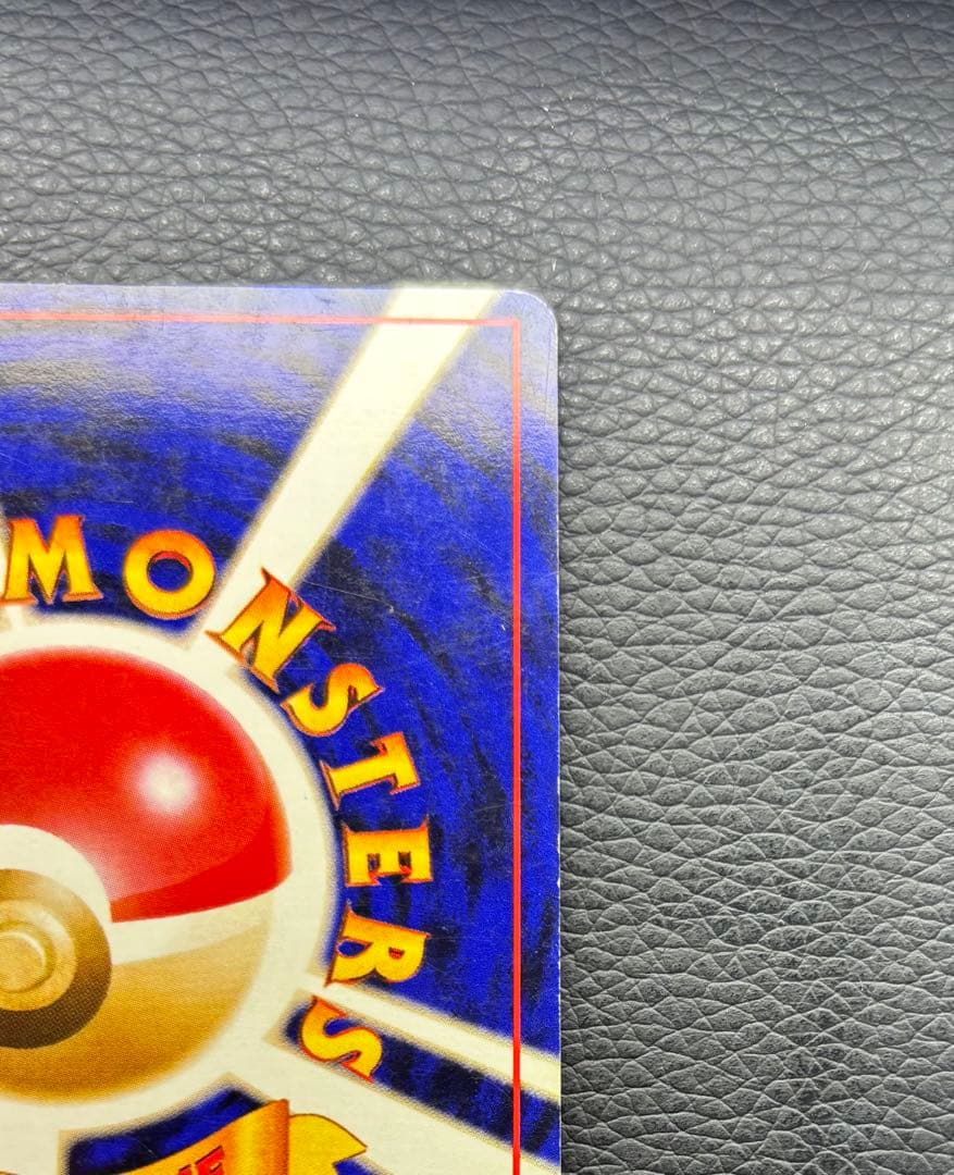 ポケモンカード 旧裏 フシギバナ No.003 マークなし