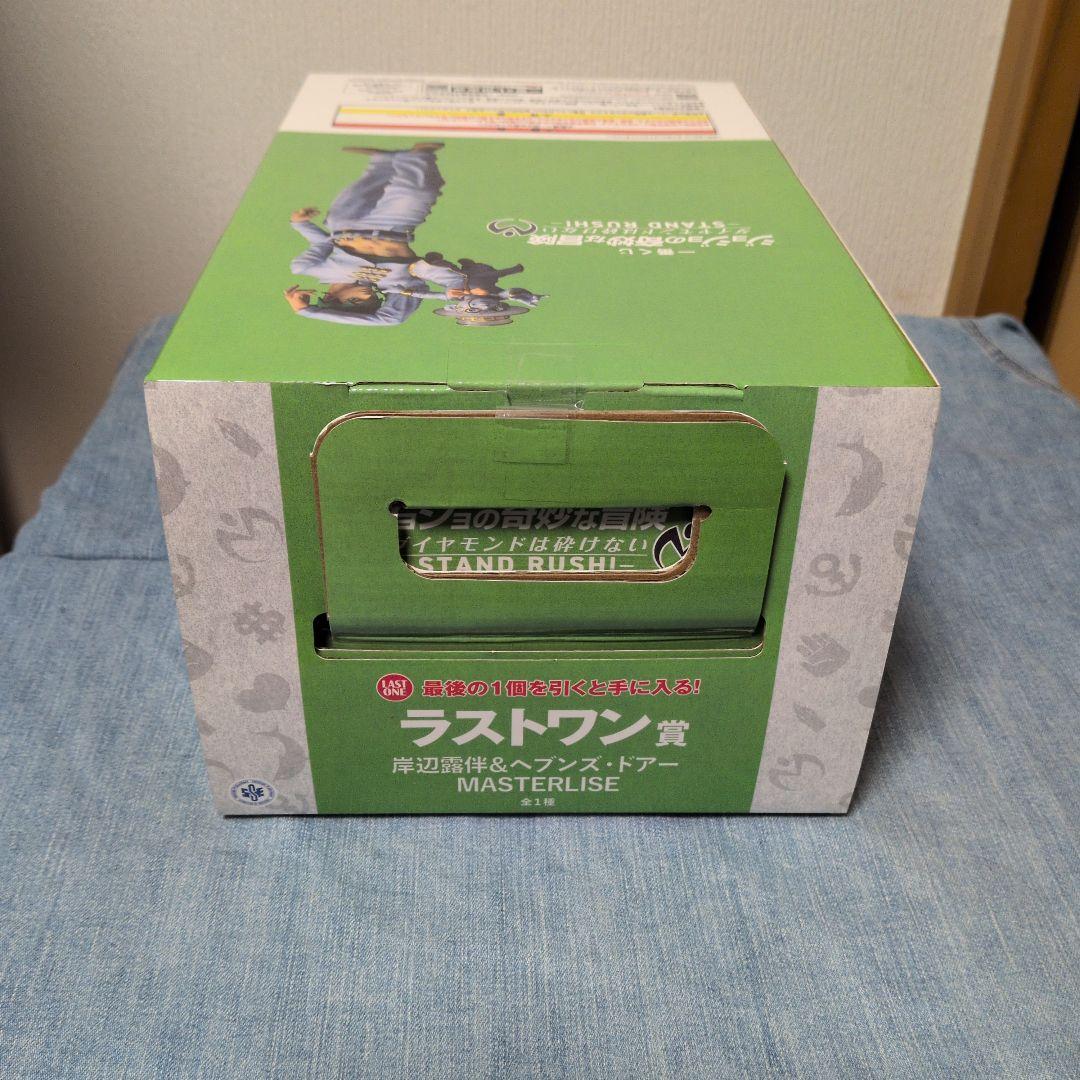 【未開封】一番くじ ジョジョの奇妙な冒険 ラストワン賞 岸辺露伴