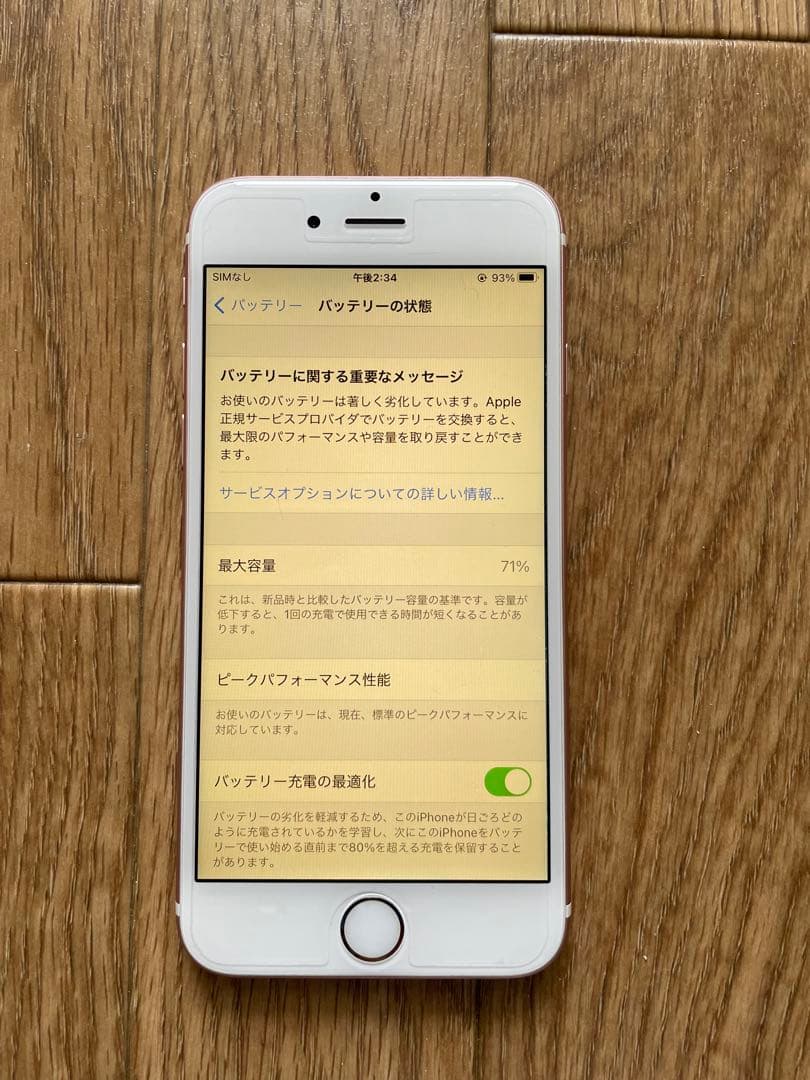 スマートフォン本体 Apple iPhone6s