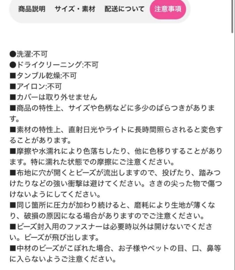 わんにゃん　フランフラン　ベロアビーズクッションのみ