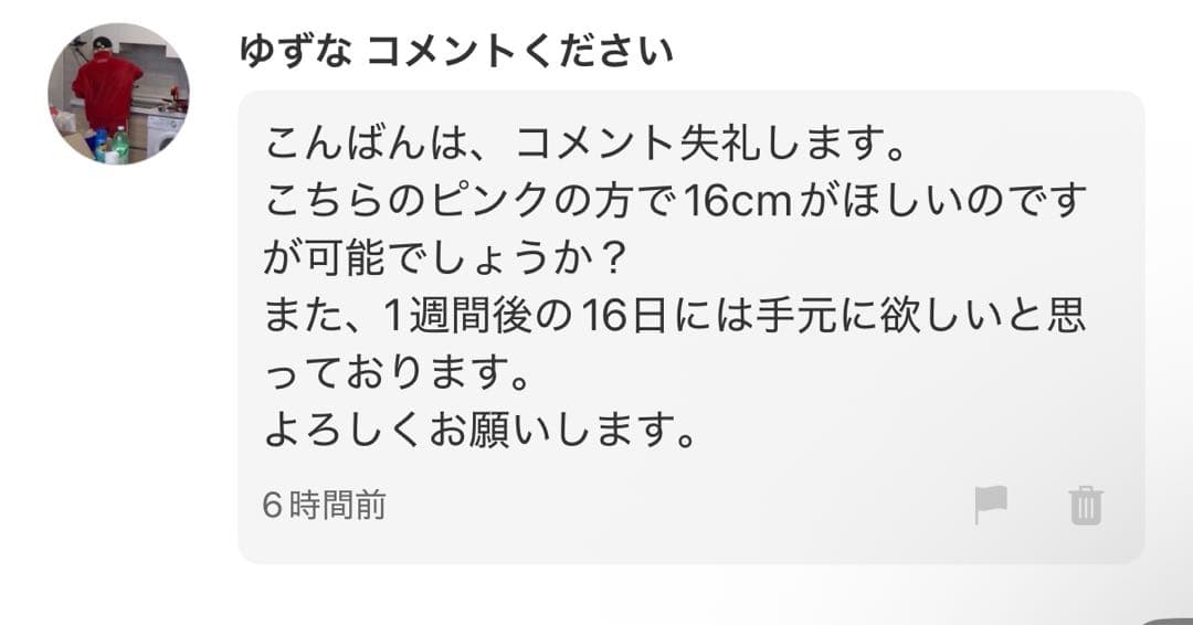 ゆずなページ