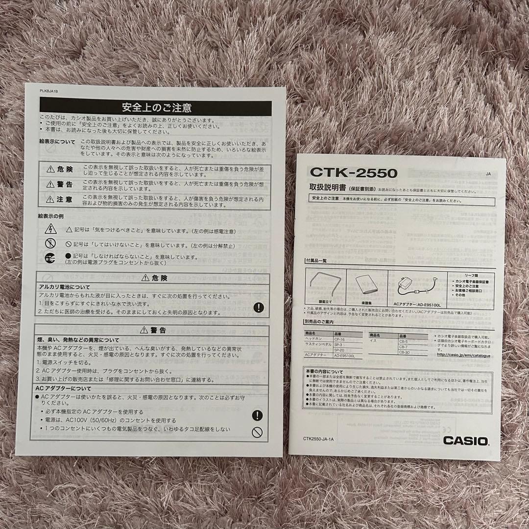CASIO CTK-2550 電子キーボード 61鍵盤 美品