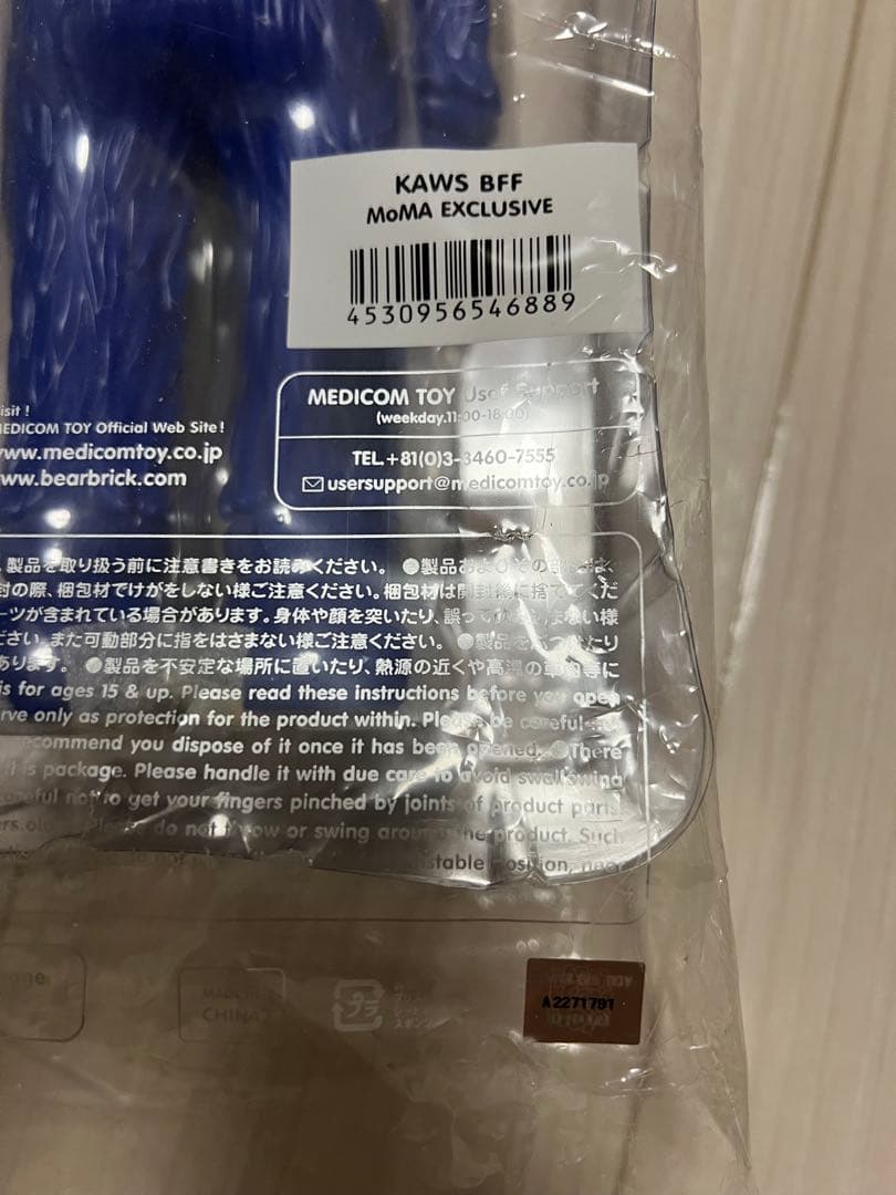 KAWS フィギュア BFF