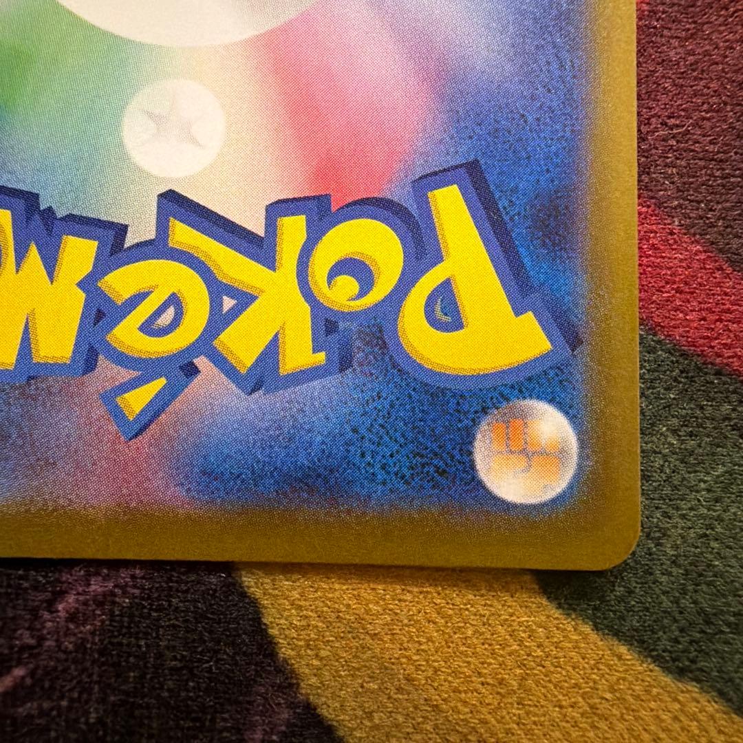 【美品】ピカチュウex SAR 234/193 MEGA ドリーム