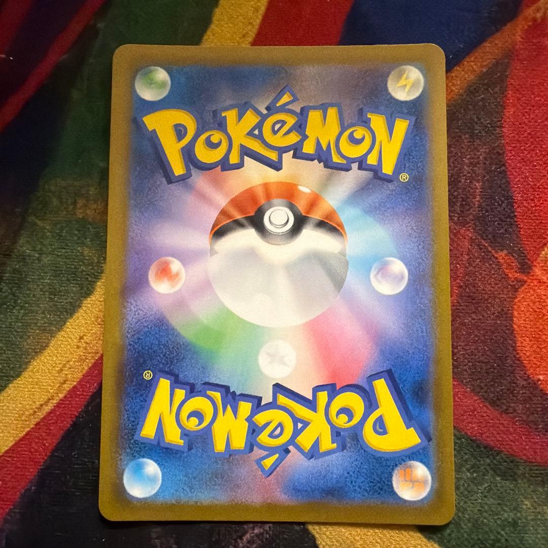 【美品】ピカチュウex SAR 234/193 MEGA ドリーム