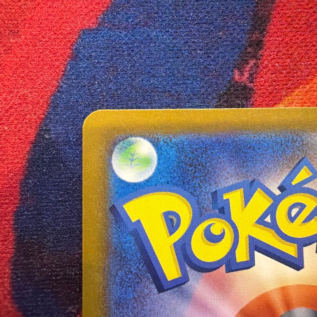 【美品】ピカチュウex SAR 234/193 MEGA ドリーム