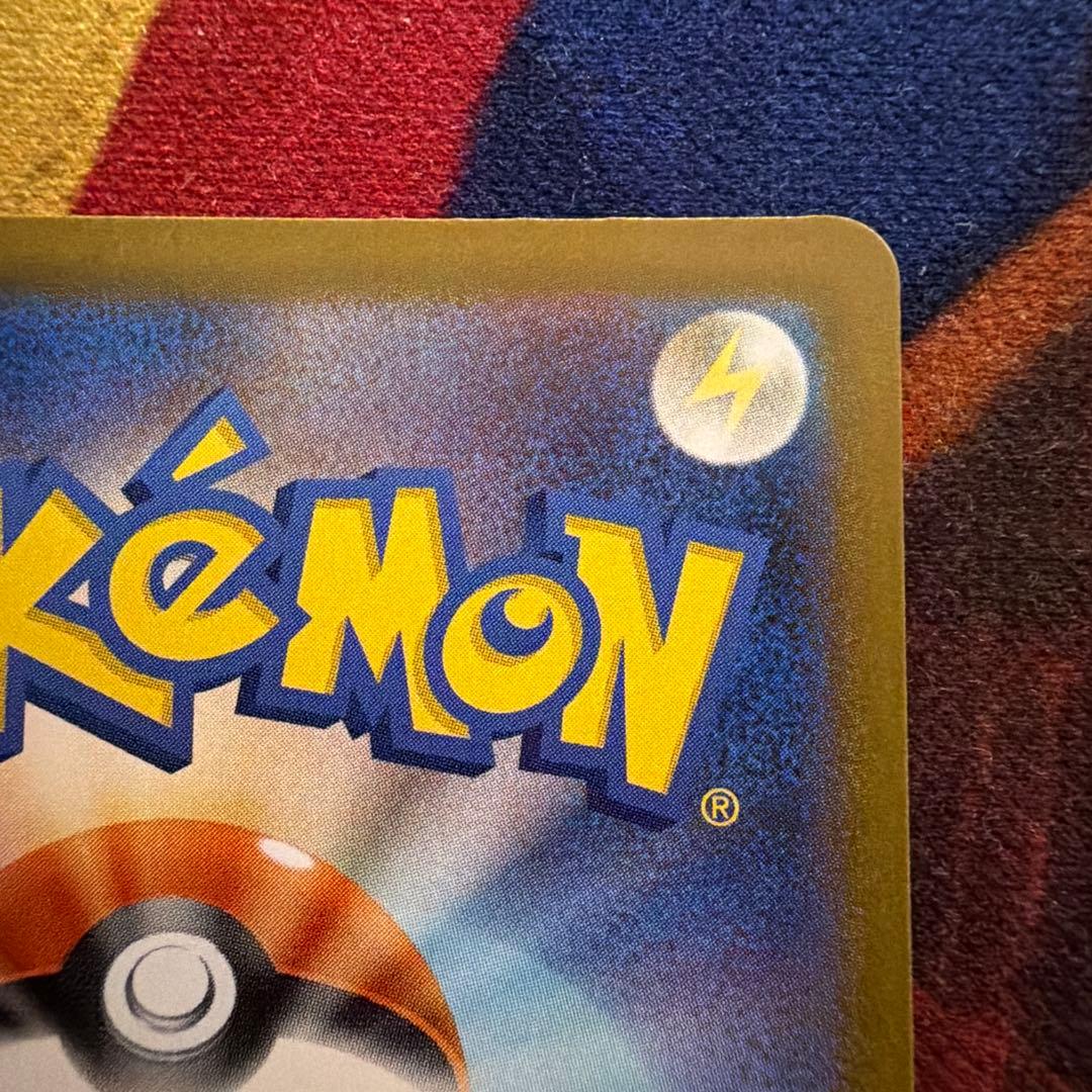 【美品】ピカチュウex SAR 234/193 MEGA ドリーム