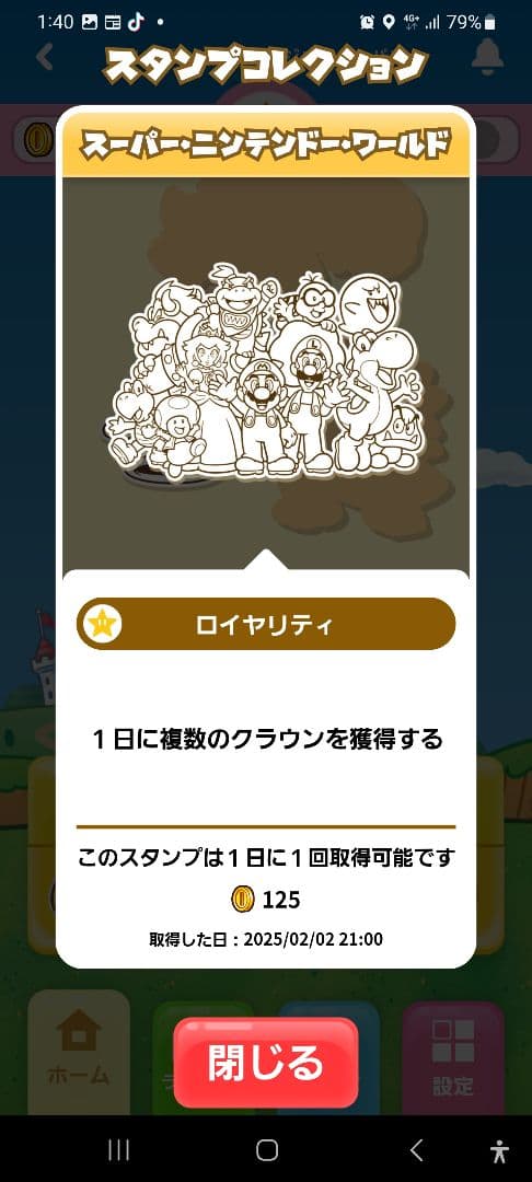 パワーアップバンド　２本セット