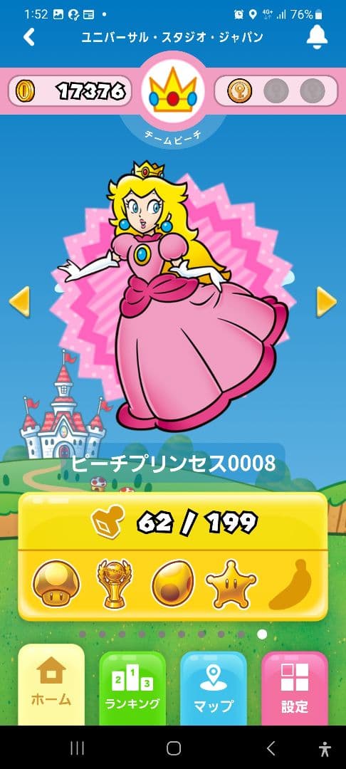 パワーアップバンド　２本セット