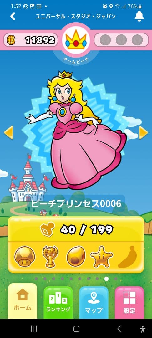 パワーアップバンド　２本セット