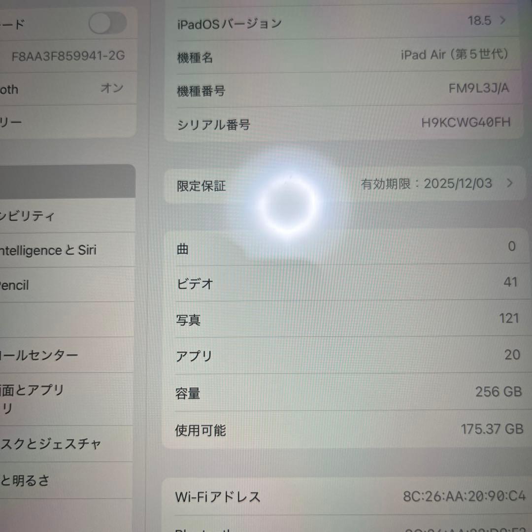 iPad Air第五世代　256gb