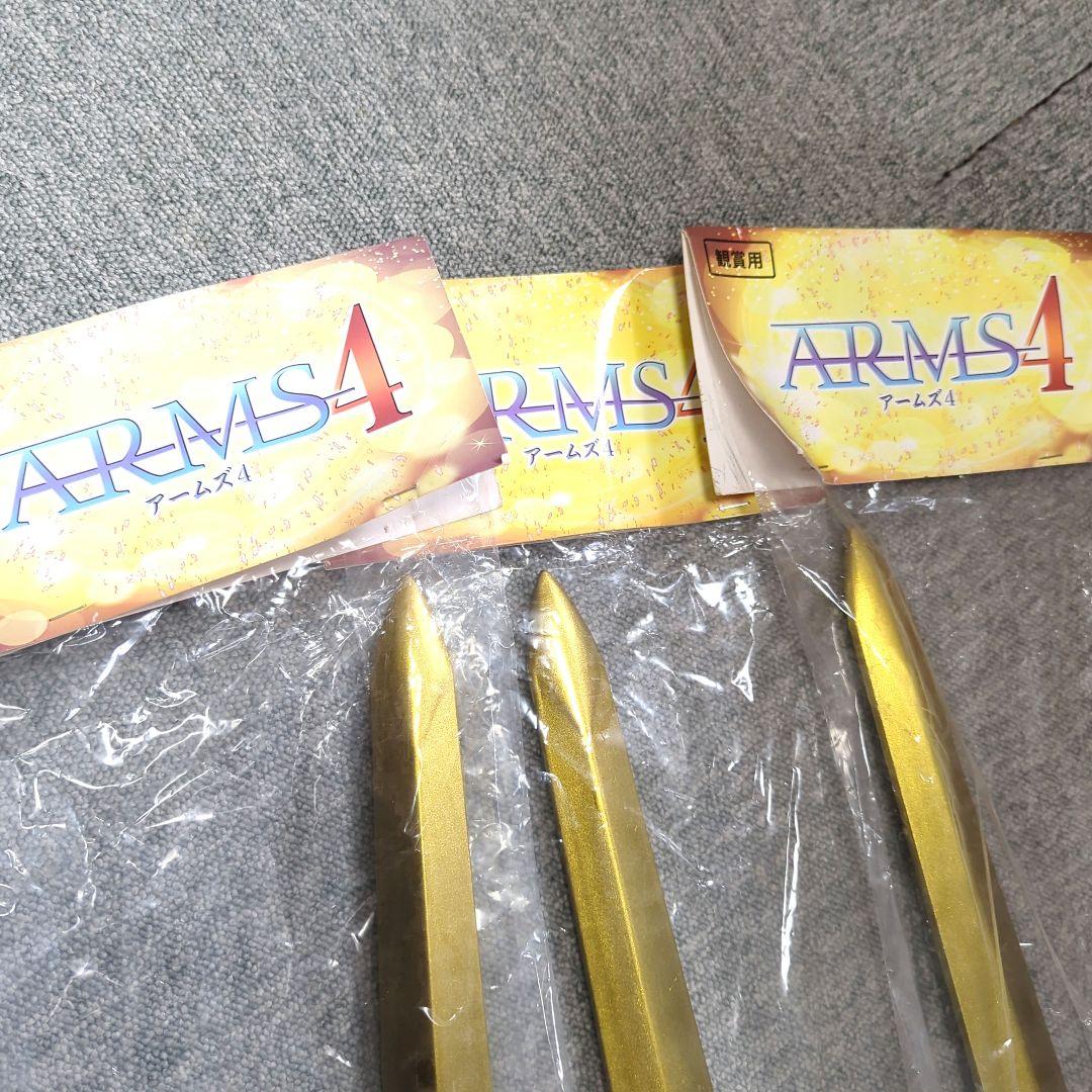 ARMS4 ゴールド剣 3本セット 約80cm