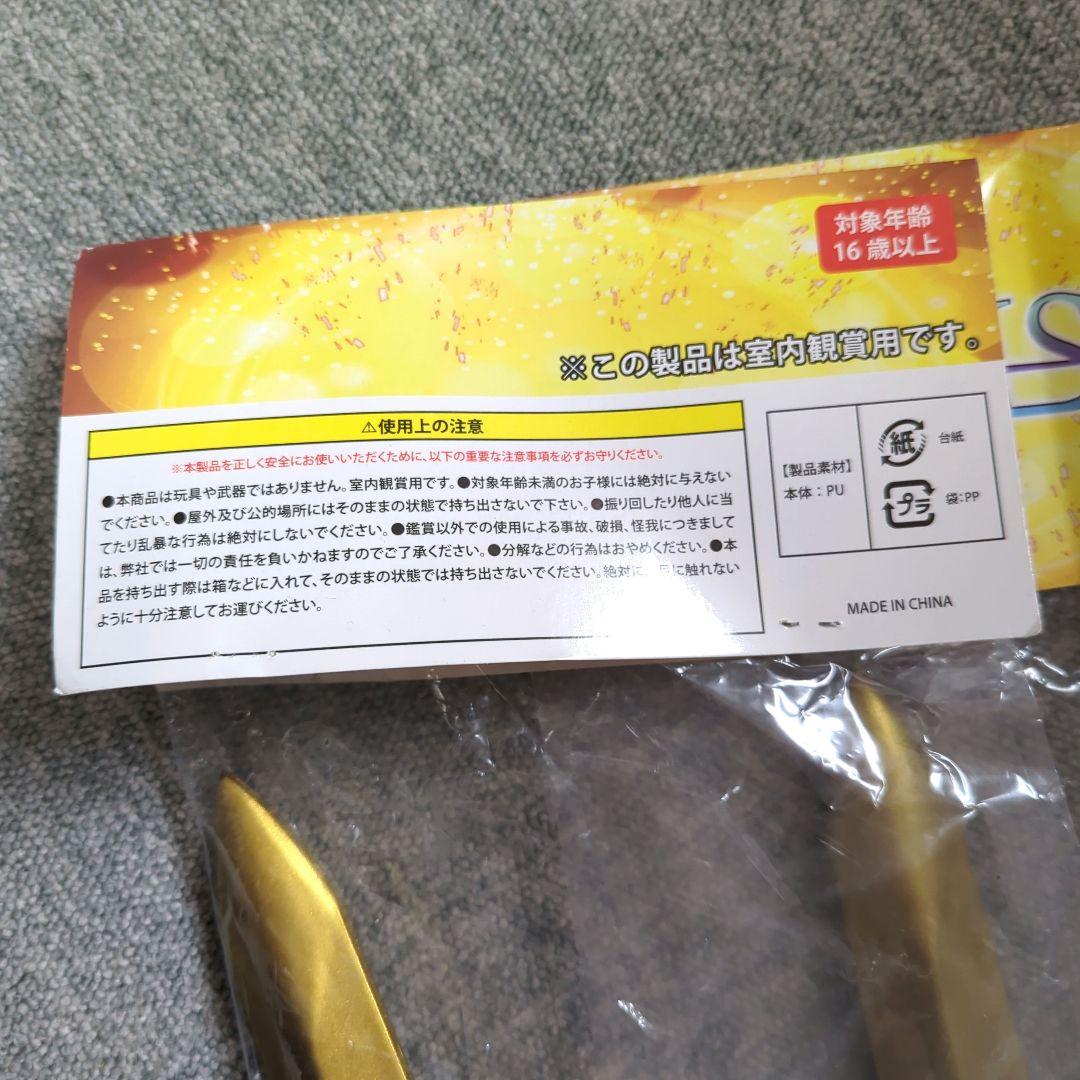 ARMS4 ゴールド剣 3本セット 約80cm