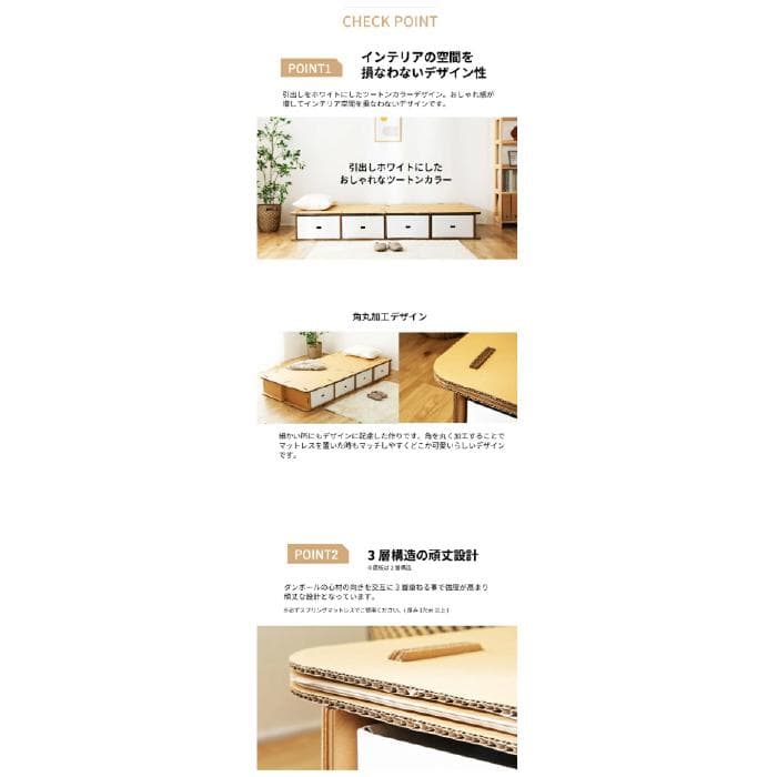 【新品・未使用】ダンボールベッド Sサイズ 引き出し付き 日本製