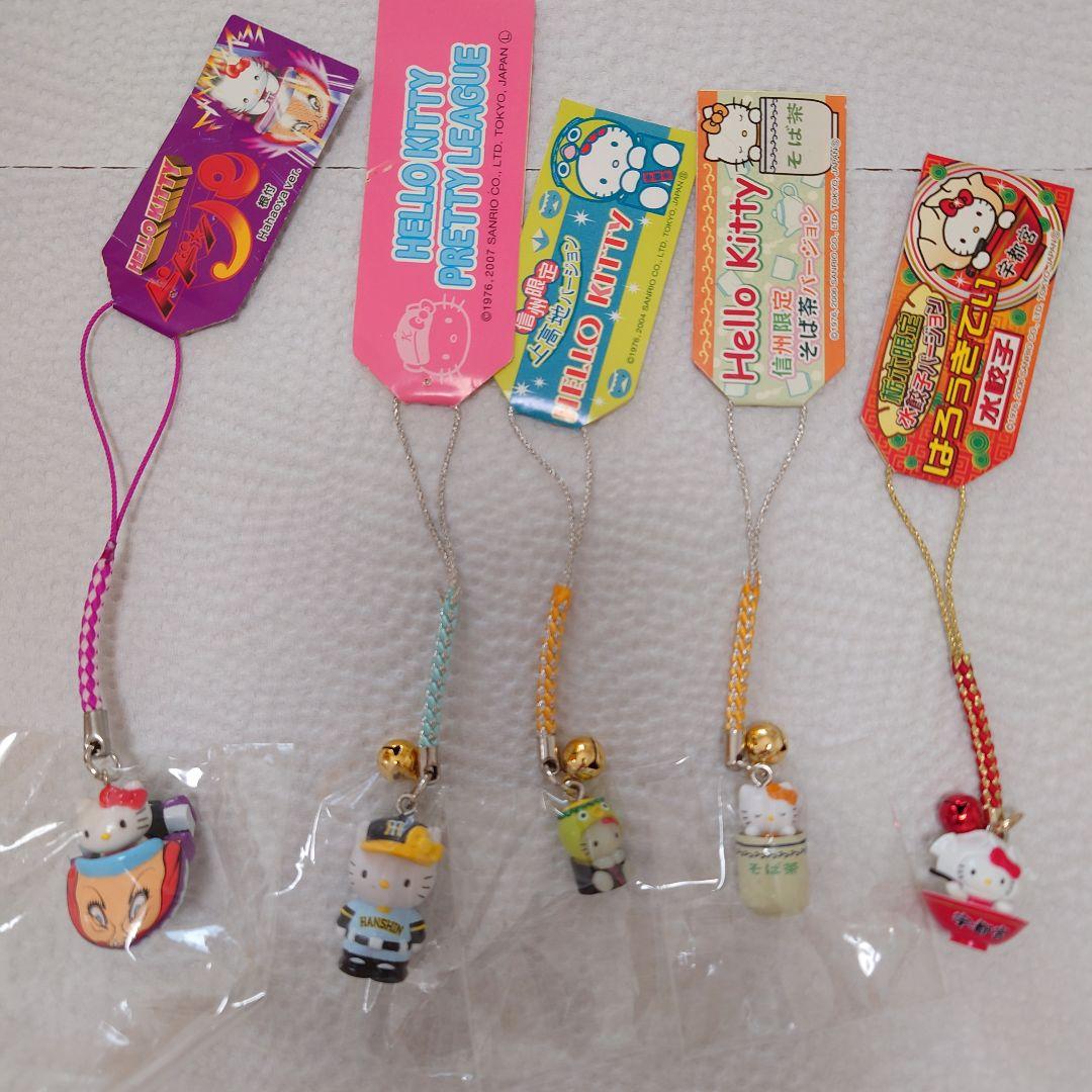 レア　ご当地キティ　ストラップ　まとめ売り
