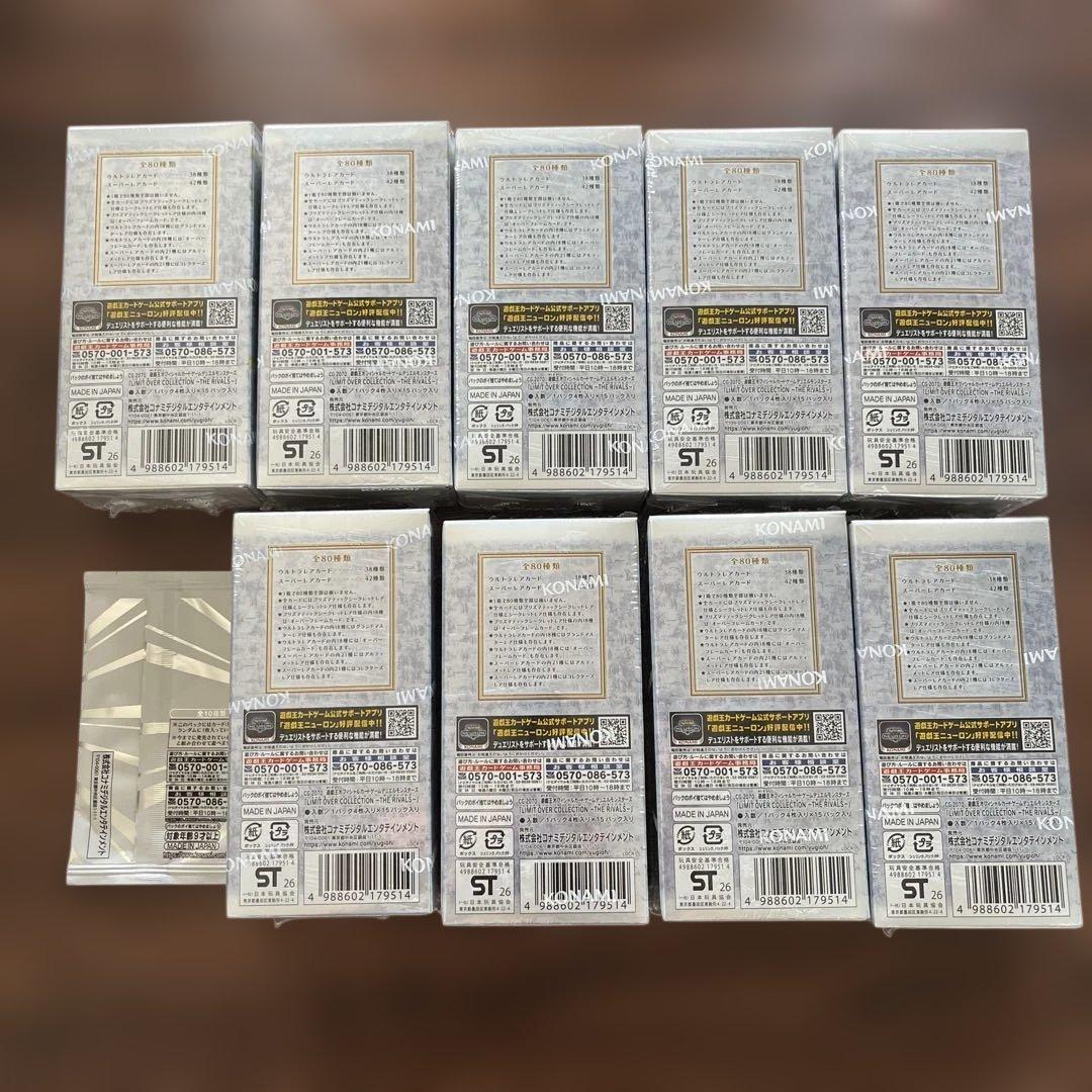 遊戯王リミットオーバーコレクションTHERIVALS シュリンク付き　9BOX