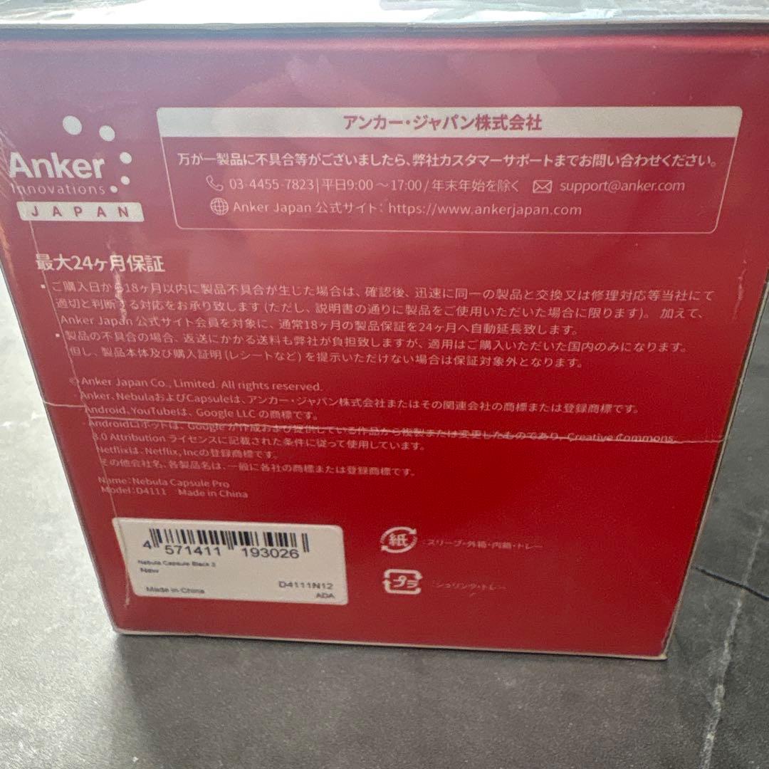 モバイルプロジェクターAnker Nebula Capsule Pro