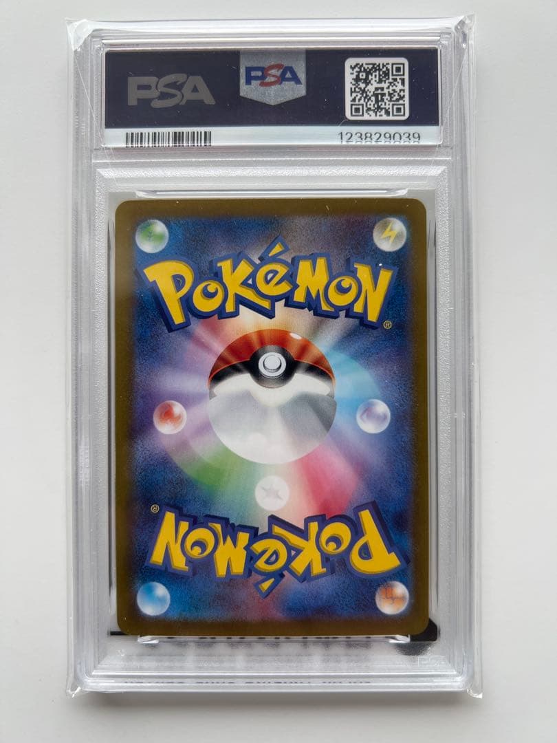 【PSA10】イーブイex SAR 223/187