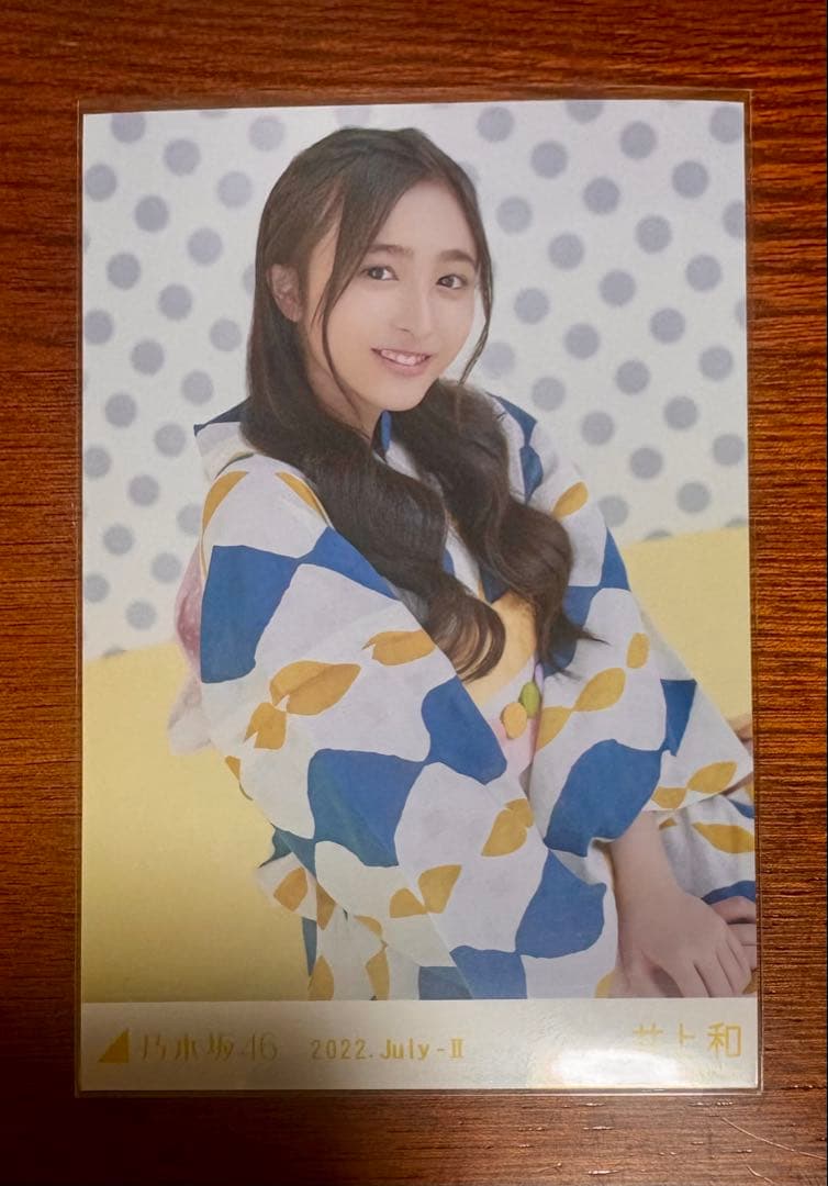 井上和 生写真 2022 July-Ⅱ 浴衣 5種コンプ