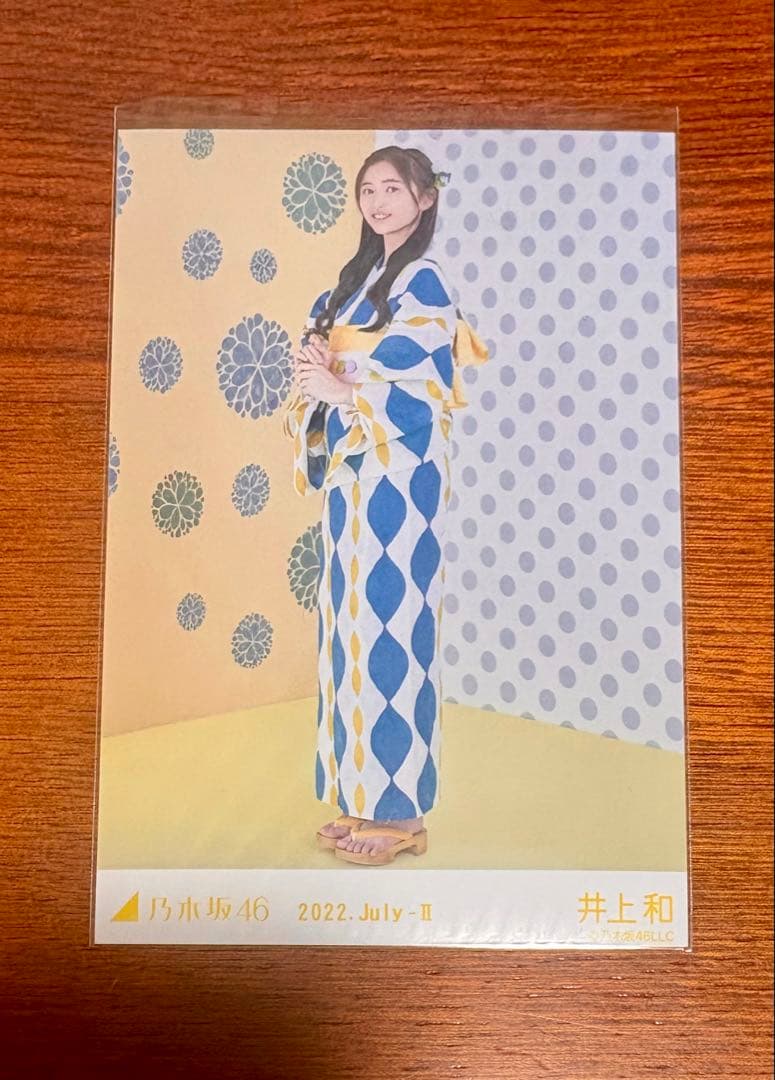 井上和 生写真 2022 July-Ⅱ 浴衣 5種コンプ