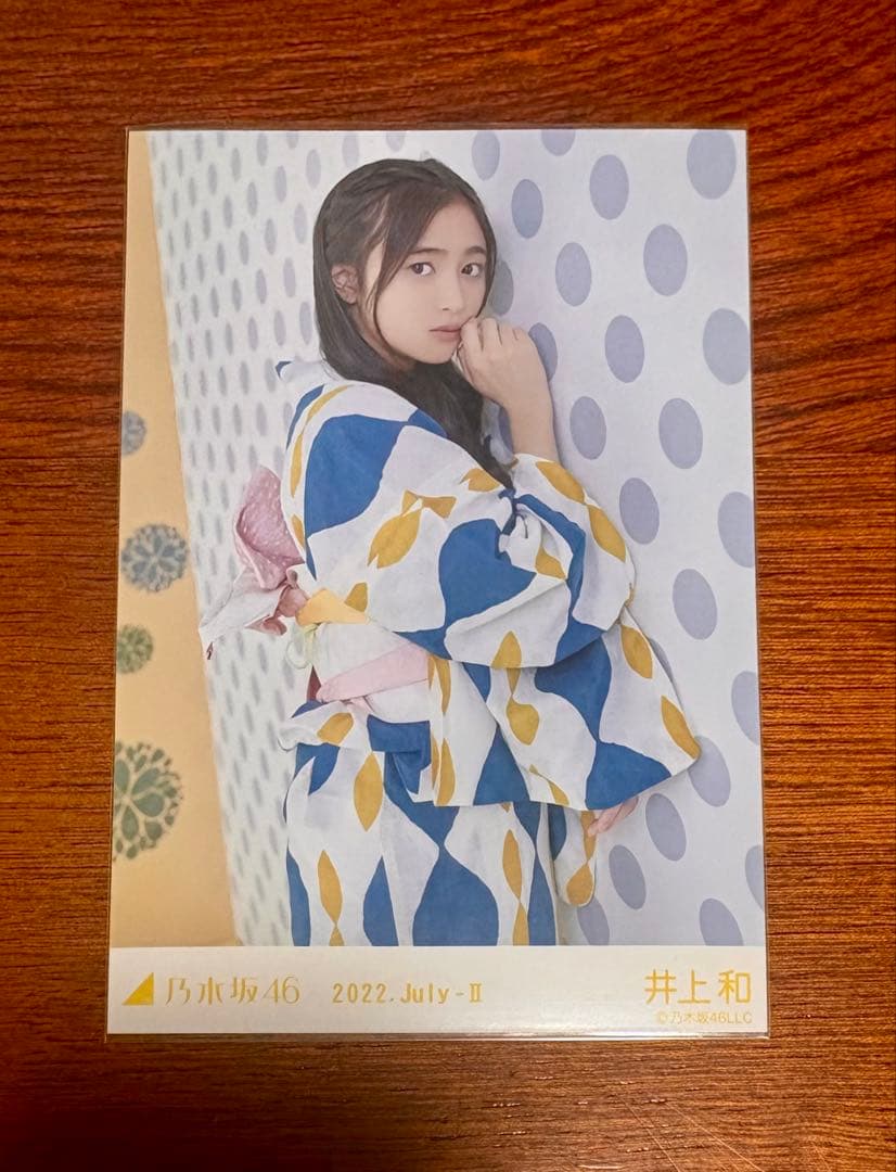 井上和 生写真 2022 July-Ⅱ 浴衣 5種コンプ