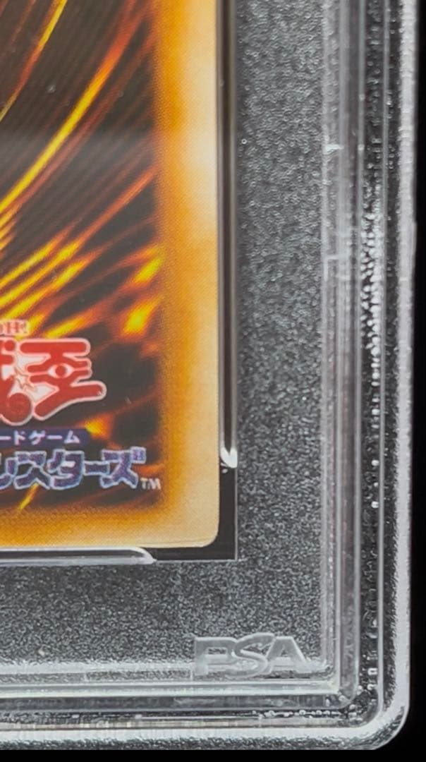 PSA9 トライホーン・ドラゴン ウルトラレア　1999年　遊戯王　初期