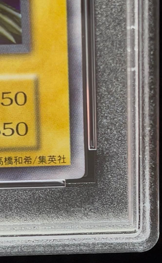 PSA9 トライホーン・ドラゴン ウルトラレア　1999年　遊戯王　初期