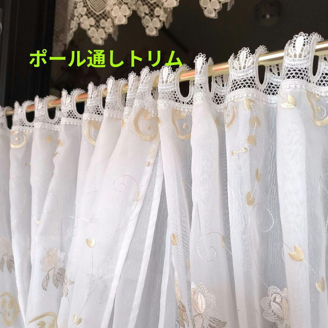 カフェカーテン【ピコ様オーダー品　トルコレース　Wのれんスタイル】ハンドメイド