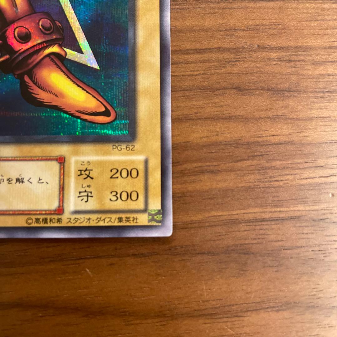 遊戯王　２枚セット　封印されし者の右足・左足
