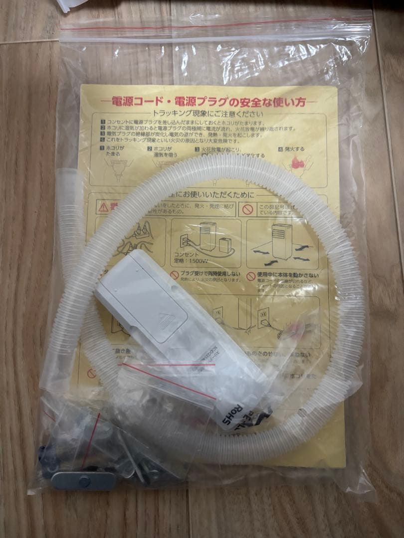 ドンキホーテ　置くだけ エアコン SC-DQ2546 リモコン付き