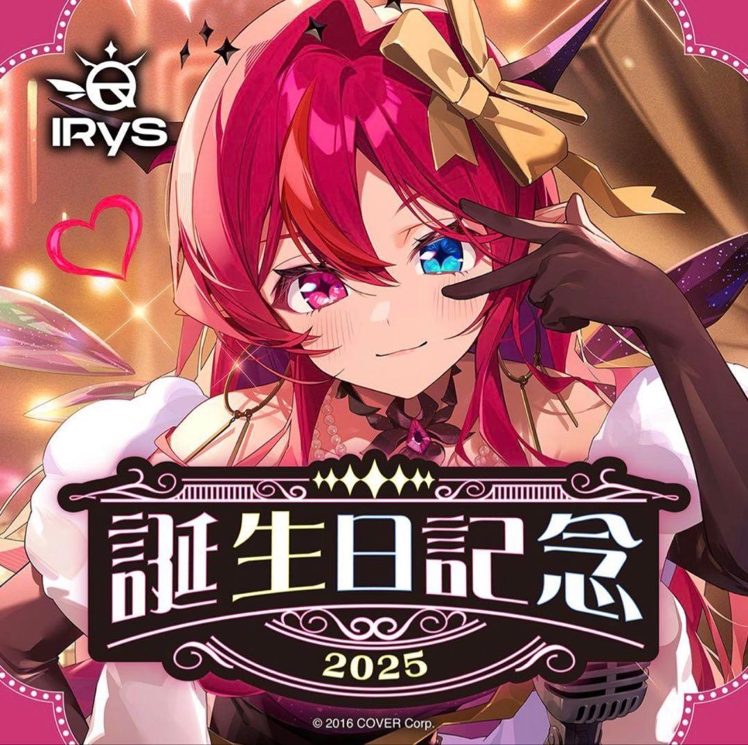 最終値下げ　IRyS 誕生日記念2025 ホロカあり