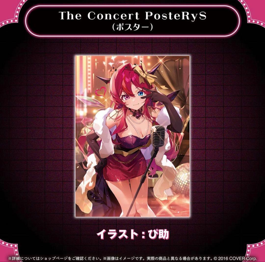 最終値下げ　IRyS 誕生日記念2025 ホロカあり