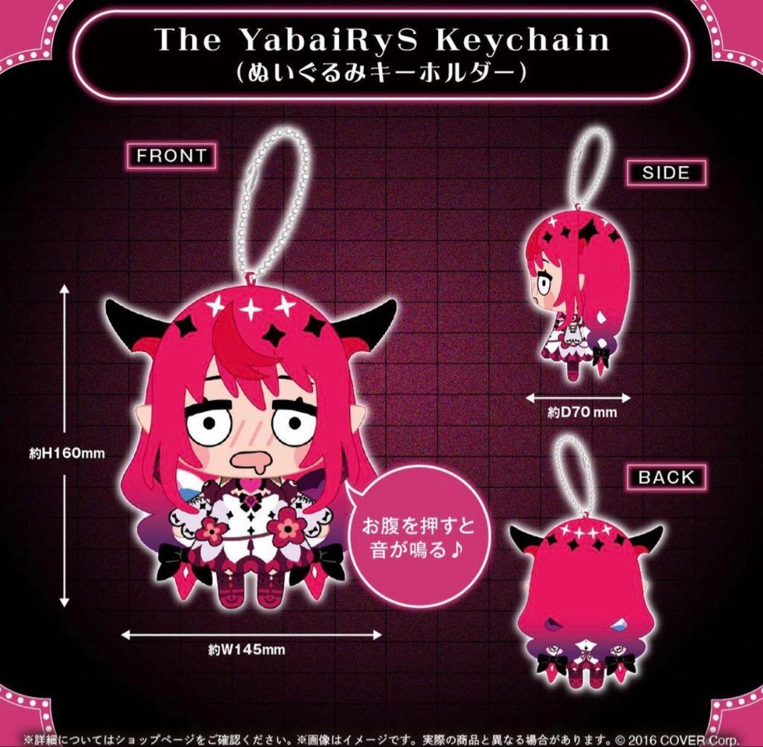 最終値下げ　IRyS 誕生日記念2025 ホロカあり