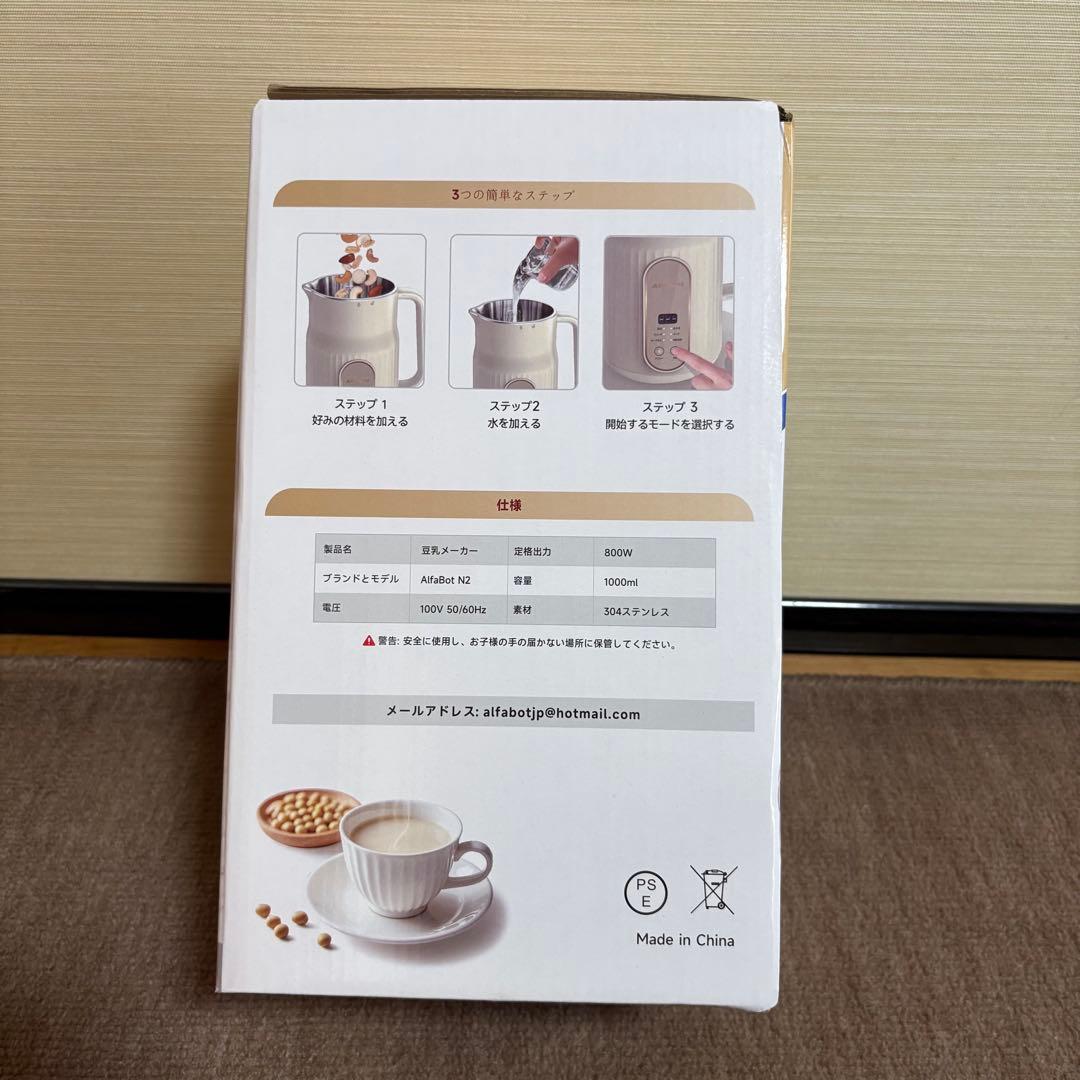 豆乳メーカー　多機能ジューサー